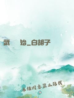 從武俠劇開始