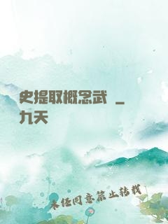 從歷史提取概念武裝