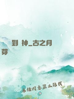 從殺豬到殺神