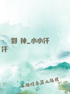 從殺豬到殺神