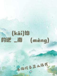 從殺豬開(kāi)始的逆襲