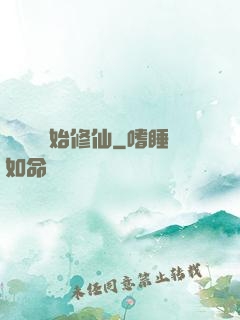 從殺豬開始修仙
