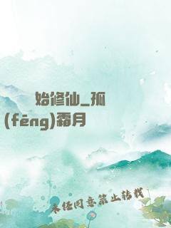 從殺豬開始修仙