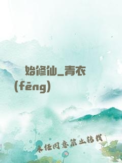 從殺豬開始修仙