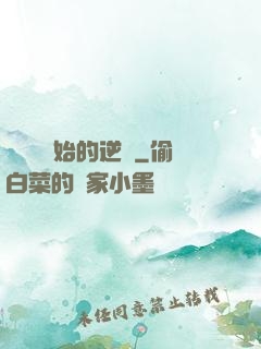 從殺豬開始的逆襲