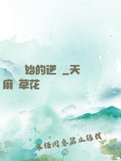 從殺豬開始的逆襲