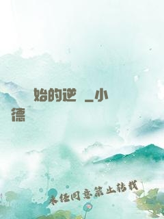 從殺豬開始的逆襲