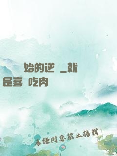 從殺豬開始的逆襲