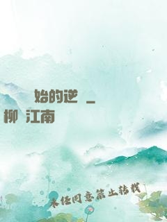 從殺豬開始的逆襲