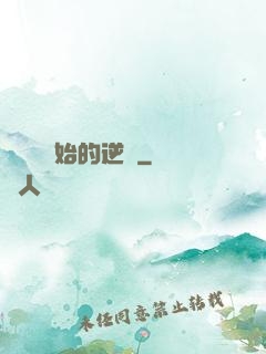 從殺豬開始的逆襲