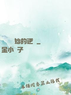 從殺豬開始的逆襲