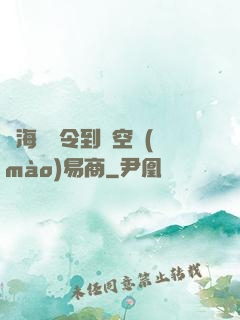 從海島縣令到時空貿(mào)易商
