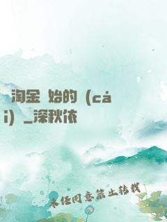 從淘金開始的財(cái)閥