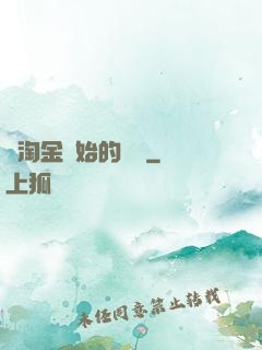 從淘金開始的財閥