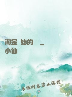 從淘金開始的財閥