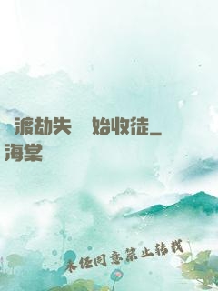 從渡劫失敗開始收徒