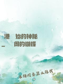 從港綜開始的神秘復蘇