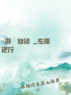 從游戲開始修煉