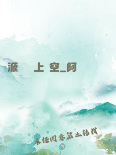 從源計劃殺上虛空