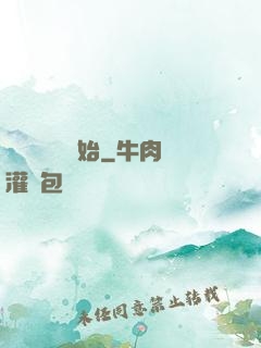 從滿級無敵開始