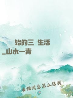 從滿級開始的三國生活