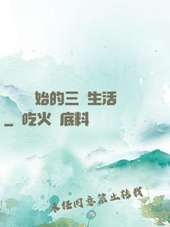 從滿級開始的三國生活