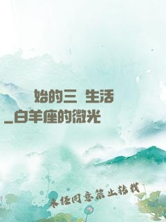 從滿級開始的三國生活