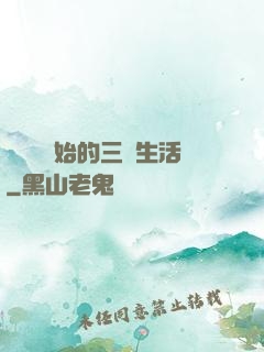 從滿級開始的三國生活