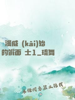 從漫威開(kāi)始的假面騎士1