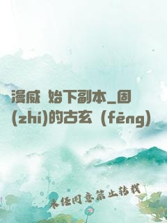 從漫威開始下副本