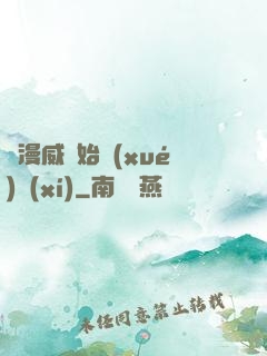 從漫威開始學(xué)習(xí)