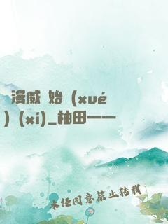 從漫威開始學(xué)習(xí)
