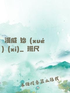 從漫威開始學(xué)習(xí)