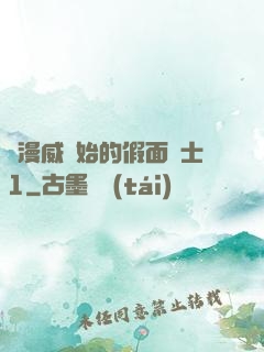 從漫威開始的假面騎士1