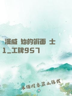 從漫威開始的假面騎士1