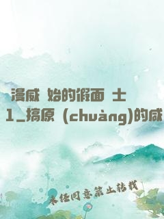從漫威開始的假面騎士1