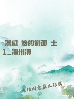 從漫威開始的假面騎士1