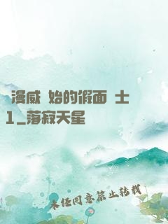 從漫威開始的假面騎士1