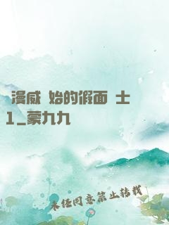 從漫威開始的假面騎士1