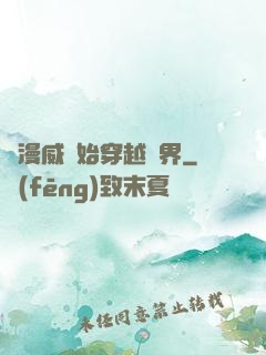 從漫威開始穿越萬界