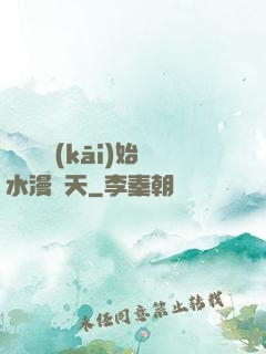 從潛龍開(kāi)始水漫諸天