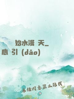從潛龍開始水漫諸天