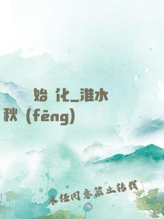 從灣鱷開始進化