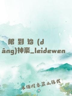 從無限簽到開始當(dāng)神豪