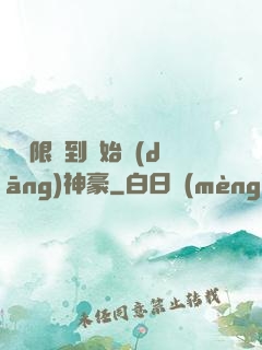 從無限簽到開始當(dāng)神豪