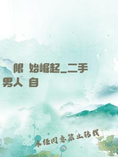 從無限開始崛起