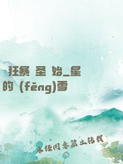 從狂暴劍圣開始