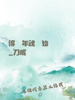 從獲得億萬年魂靈開始無敵