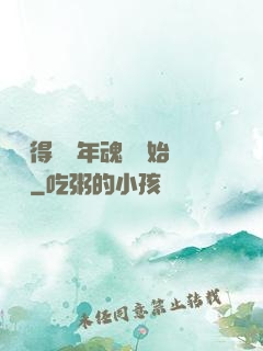 從獲得億萬年魂靈開始無敵