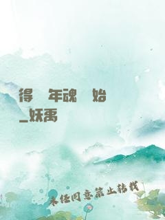 從獲得億萬年魂靈開始無敵